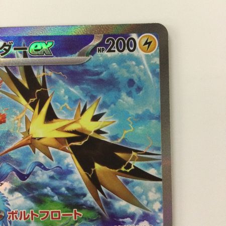   ポケモンカード サンダーex  204/165/SV2A/B SAR ポケカ