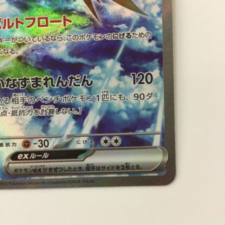   ポケモンカード サンダーex  204/165/SV2A/B SAR ポケカ