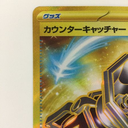   ポケモンカード カウンターキャッチャー 094/066/SV4M/B UR ポケカ