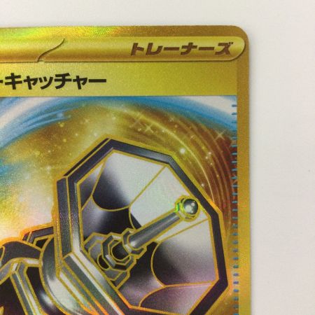   ポケモンカード カウンターキャッチャー 094/066/SV4M/B UR ポケカ