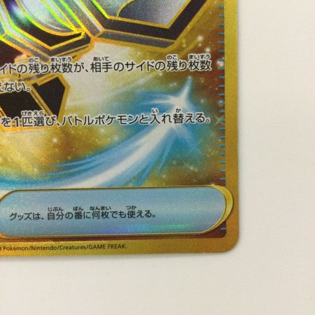   ポケモンカード カウンターキャッチャー 094/066/SV4M/B UR ポケカ