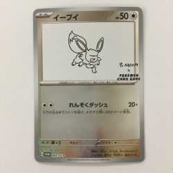 ζζ  ポケモンカード イーブイ 062/SV/P YUNAGABA ポケカ Bランク