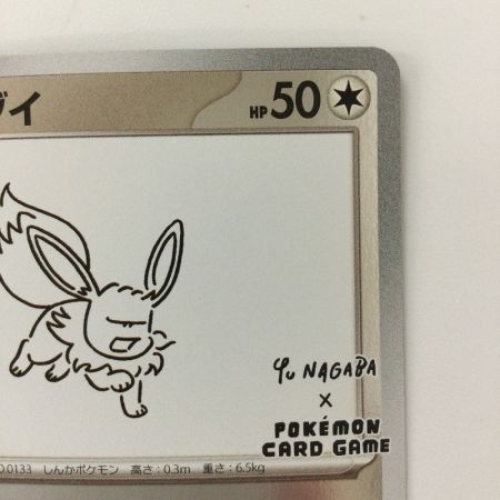   ポケモンカード イーブイ 062/SV/P YUNAGABA ポケカ