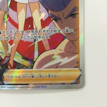   ポケモンカード カイ 236/172/S12A/B SAR ポケカ