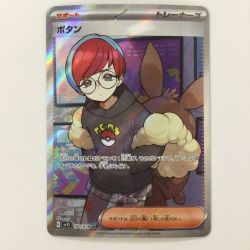 ζζ  ポケモンカード ボタン 100/078/SV1S/B SR ポケカ Bランク