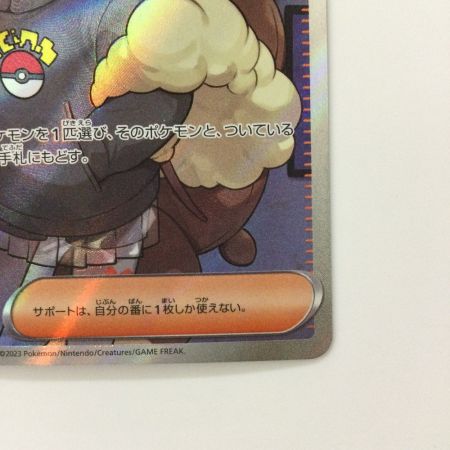   ポケモンカード ボタン 100/078/SV1S/B SR ポケカ