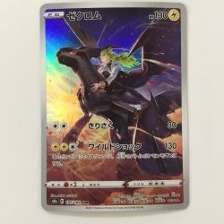 ζζ  ポケモンカード ゼクロム 195/184/S8B/B CHR ポケカ Cランク