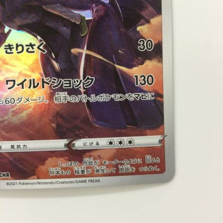   ポケモンカード ゼクロム 195/184/S8B/B CHR ポケカ