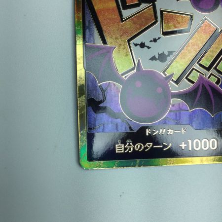   トレカ ワンピース 金枠)ドン!!カード(ゲッコー・モリア) DON/CARD/46H2