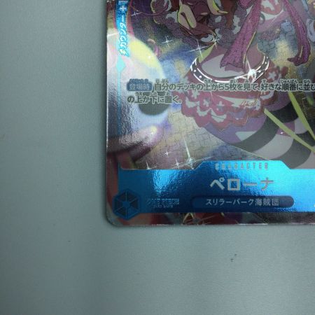   トレカ ワンピース ペローナ(イラスト：hmng) OP01/077H1