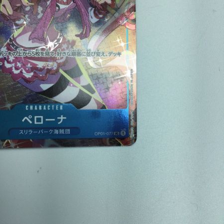   トレカ ワンピース ペローナ(イラスト：hmng) OP01/077H1