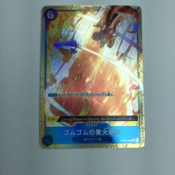 ζζ  トレカ ワンピース パラレル)ゴムゴムの業火拳銃 OP04/056P2 Bランク