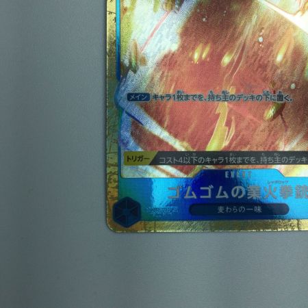   トレカ ワンピース パラレル)ゴムゴムの業火拳銃 OP04/056P2