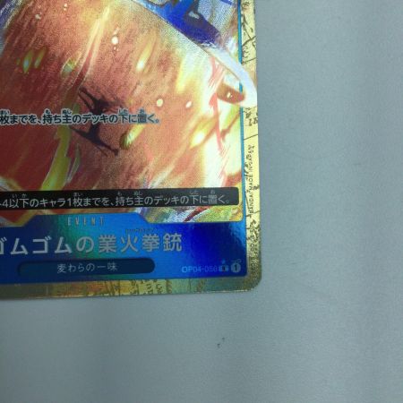   トレカ ワンピース パラレル)ゴムゴムの業火拳銃 OP04/056P2
