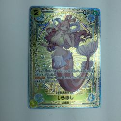 ζζ  トレカ ワンピース しらほし EB01/057P2 Bランク