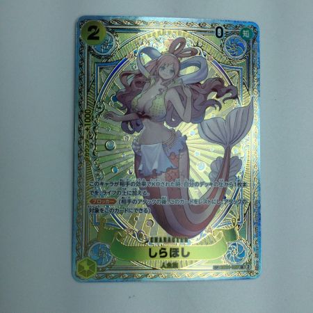   トレカ ワンピース しらほし EB01/057P2