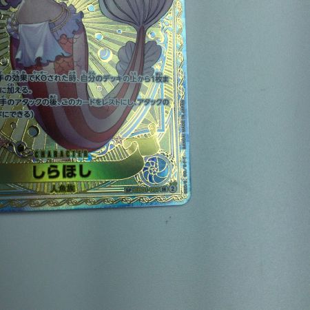   トレカ ワンピース しらほし EB01/057P2