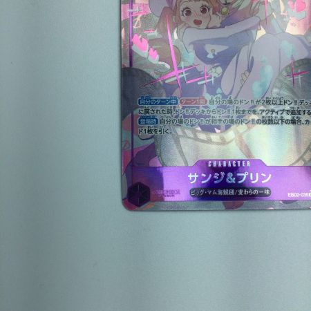   トレカ ワンピース パラレル)サンジ＆プリン EB02/035P1