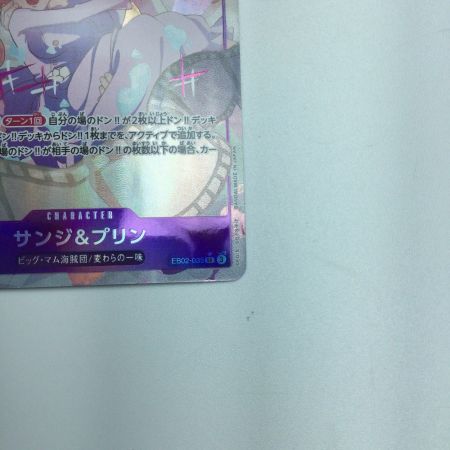   トレカ ワンピース パラレル)サンジ＆プリン EB02/035P1