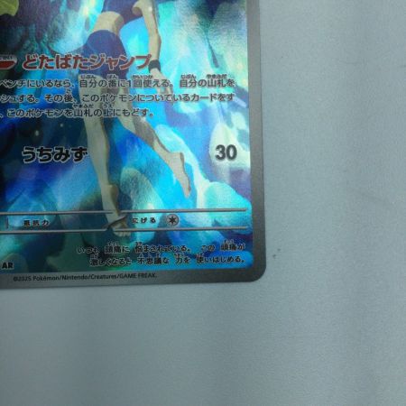   トレカ ポケモンカード カスミのコダック 071/063/SV9a/B AR