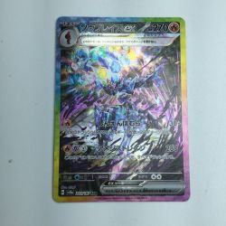 ζζ  トレカ ポケモンカード ソウブレイズex 203/187/SV8a/B SAR Bランク