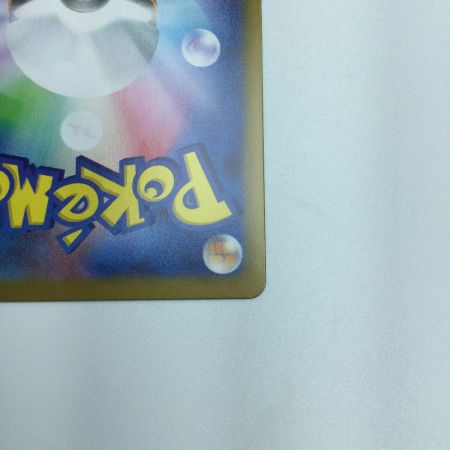   トレカ ポケモンカード ソウブレイズex 203/187/SV8a/B SAR