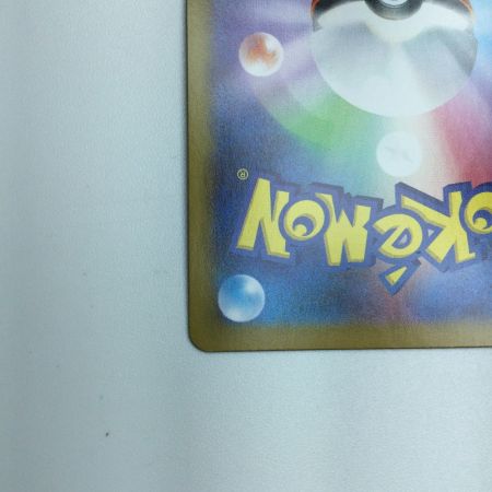   トレカ ポケモンカード ソウブレイズex 203/187/SV8a/B SAR