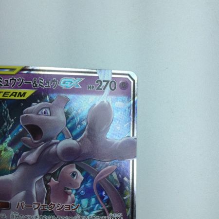   トレカ ポケモンカード ミュウツー＆ミュウGX 052/173/SM12a/B RR