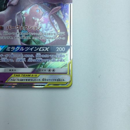  トレカ ポケモンカード ミュウツー＆ミュウGX 052/173/SM12a/B RR
