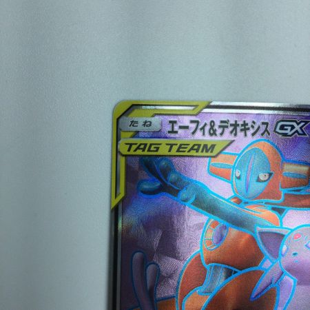  トレカ ポケモンカード エーフィ＆デオキシスGX 176/173/SM12a/B SR
