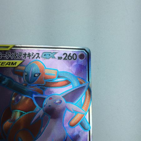   トレカ ポケモンカード エーフィ＆デオキシスGX 176/173/SM12a/B SR