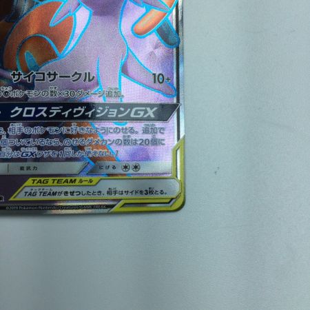   トレカ ポケモンカード エーフィ＆デオキシスGX 176/173/SM12a/B SR