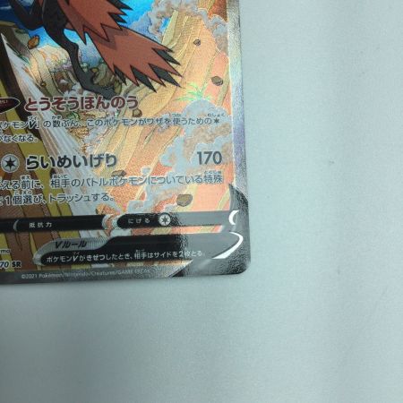   トレカ ポケモンカード ガラルサンダーV 076/070/S5a/B SR