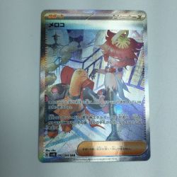 ζζ  トレカ ポケモンカード メロコ 092/066/SV4K/B SAR Bランク