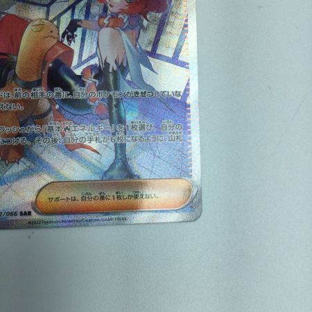   トレカ ポケモンカード メロコ 092/066/SV4K/B SAR