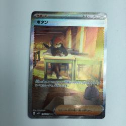 ζζ  トレカ ポケモンカード ボタン 105/078/SV1S/B SAR Bランク