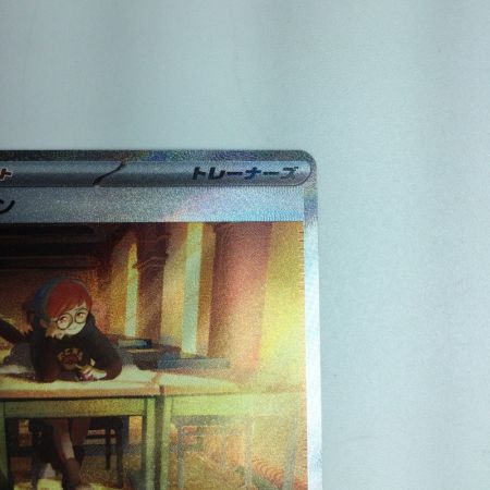   トレカ ポケモンカード ボタン 105/078/SV1S/B SAR