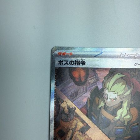   トレカ ポケモンカード ボスの指令 100/073/SV1a/B SAR