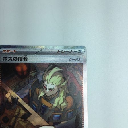   トレカ ポケモンカード ボスの指令 100/073/SV1a/B SAR