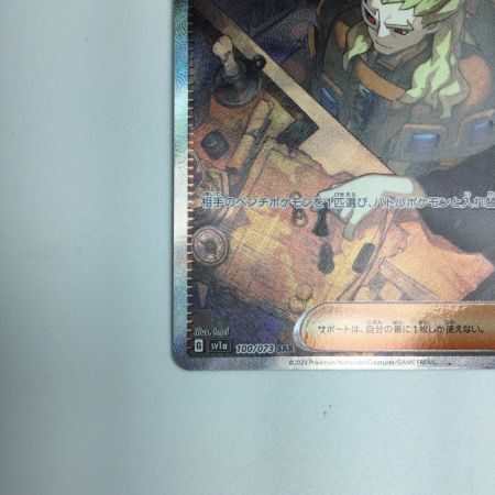   トレカ ポケモンカード ボスの指令 100/073/SV1a/B SAR