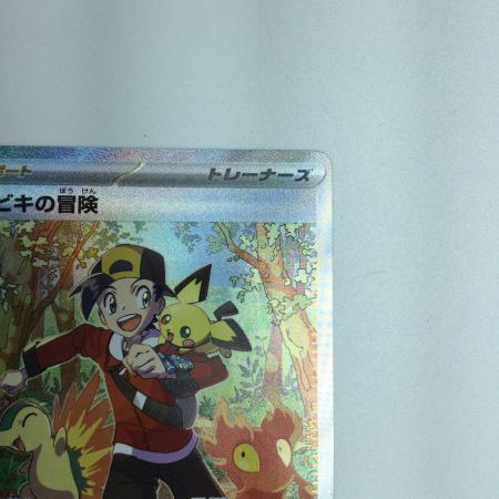   トレカ ポケモンカード ヒビキの冒険 089/063/SV9a/B SAR