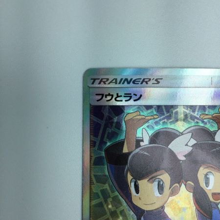   トレカ ポケモンカード フウとラン 103/096/SM7/B SR
