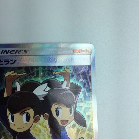   トレカ ポケモンカード フウとラン 103/096/SM7/B SR