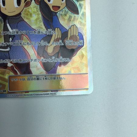   トレカ ポケモンカード フウとラン 103/096/SM7/B SR