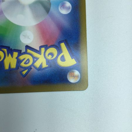   トレカ ポケモンカード 博士の研究 266/184/S8b/B SR