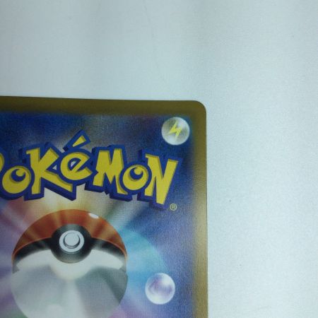   トレカ ポケモンカード 博士の研究 266/184/S8b/B SR