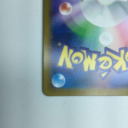   トレカ ポケモンカード 博士の研究 266/184/S8b/B SR