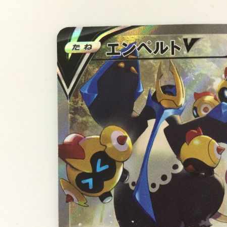   ポケモンカード エンペルトV 074/070/S5R/B SR　ポケカ