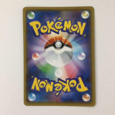   ポケモンカード エンペルトV 074/070/S5R/B SR　ポケカ