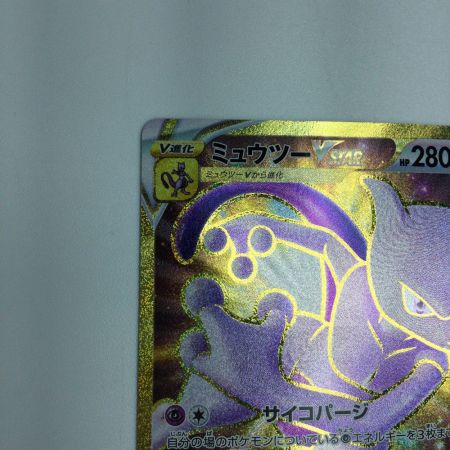   トレカ ポケモンカード ミュウツーVSTAR 091/071/S10b/B UR